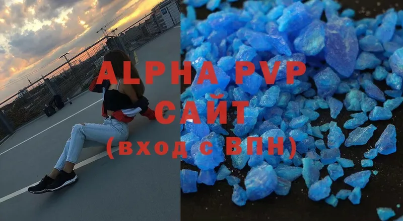 купить наркотики сайты  Навашино  Alpha-PVP VHQ 