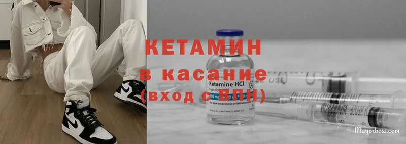 КЕТАМИН ketamine  мориарти формула  Навашино 